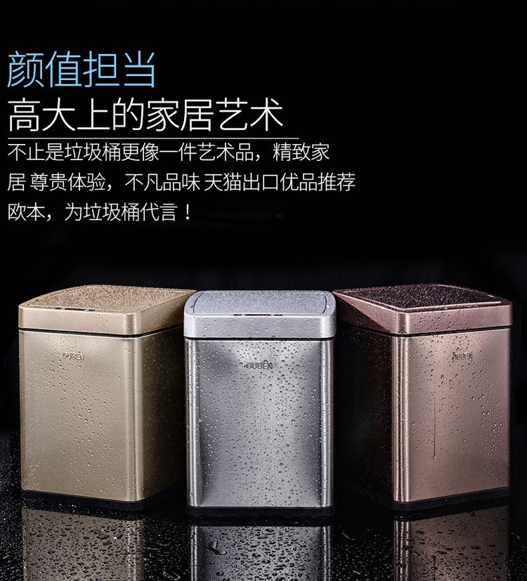 德国原产 欧本 最新款 可充电 自动感应垃圾桶 9L 0.3s开盖 图4