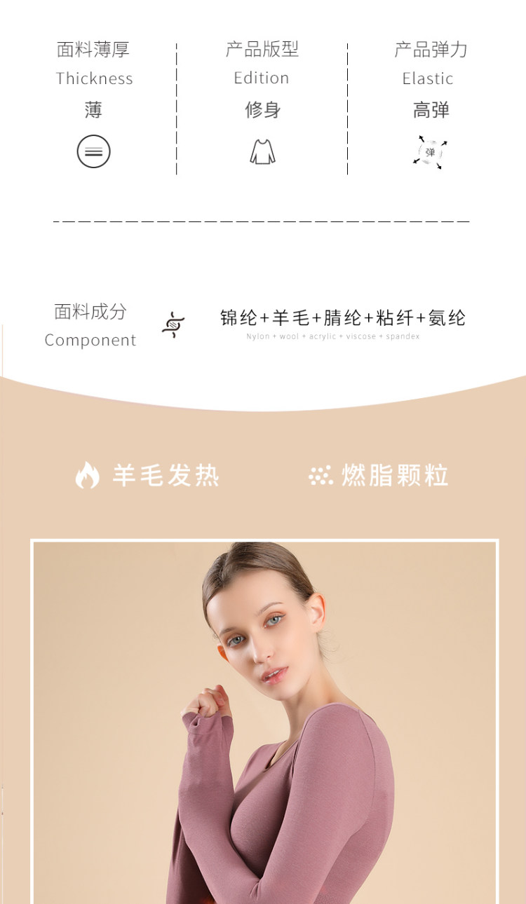 羊毛发热恒温紧身保暖内衣套装 图3