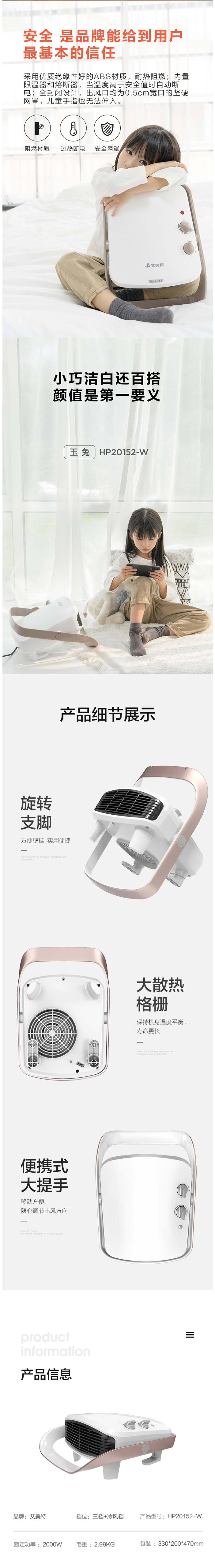 艾美特 居浴室两用暖风机 可壁挂落地 2000W 图2