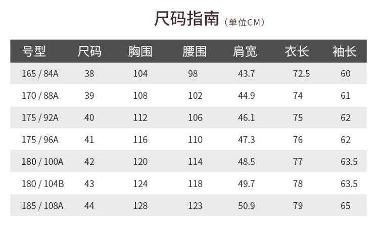 罗蒙尺码对照表图片