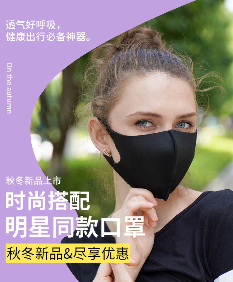 网红口罩6支 图1