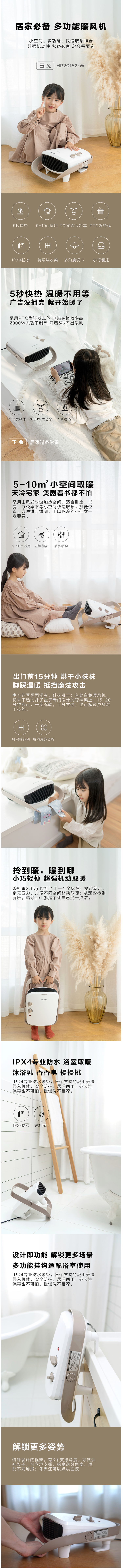 艾美特 居浴室两用暖风机 可壁挂落地 2000W 图1