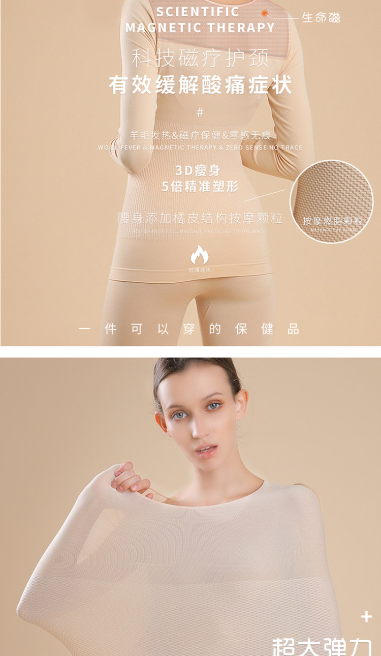 羊毛发热恒温紧身保暖内衣套装 图5
