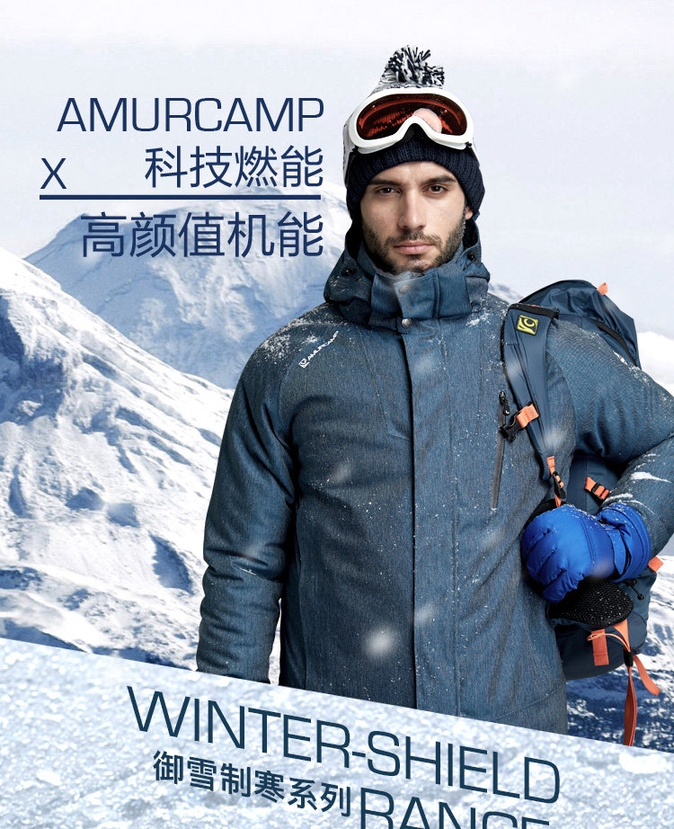 清仓 我们买过 Amurcamp 男女加厚滑雪棉服 充绒240克 1.5万防水 图7