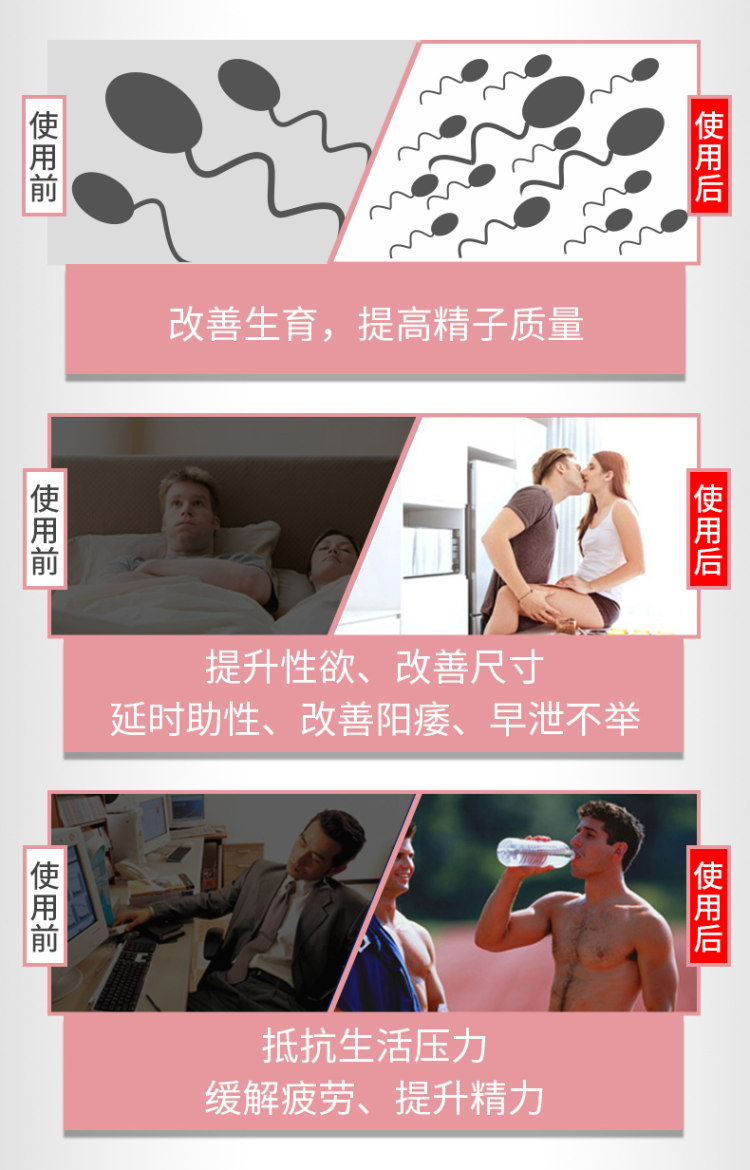 美国进口 爱司盟 玛咖胶囊60片 有效改善男性功能 图3