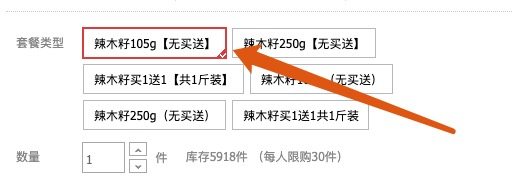 洪晟翔 印度辣木籽 105g 降三高 舒缓神经系统 图1