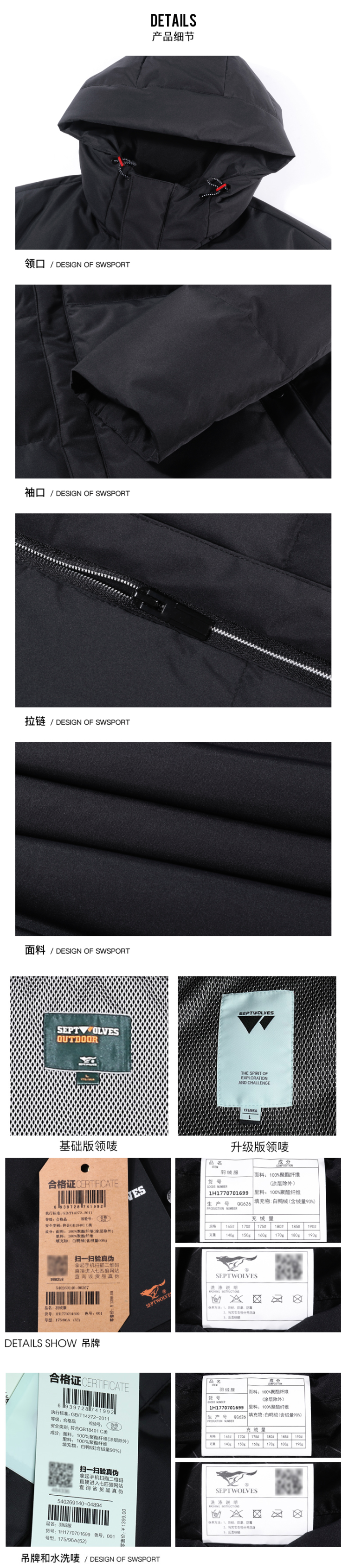 小神价 七匹狼 90%充绒 压胶接缝防泼水 男防风中厚连帽羽绒服 图3