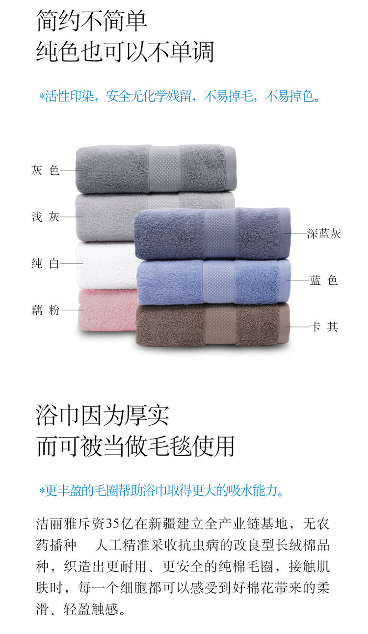 洁丽雅 高品质A类长绒棉毛巾 140cm*70cm 375g 图1