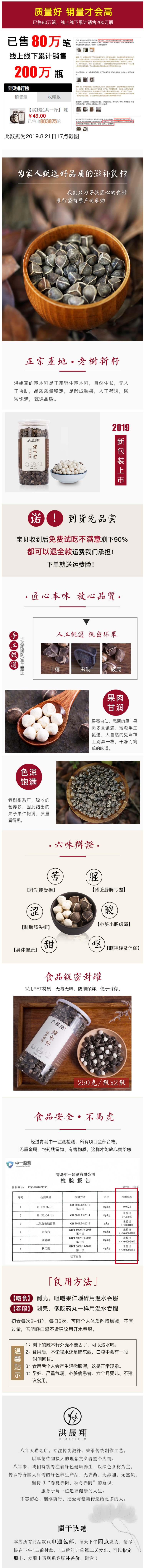 洪晟翔 印度辣木籽 105g 降三高 舒缓神经系统 图2