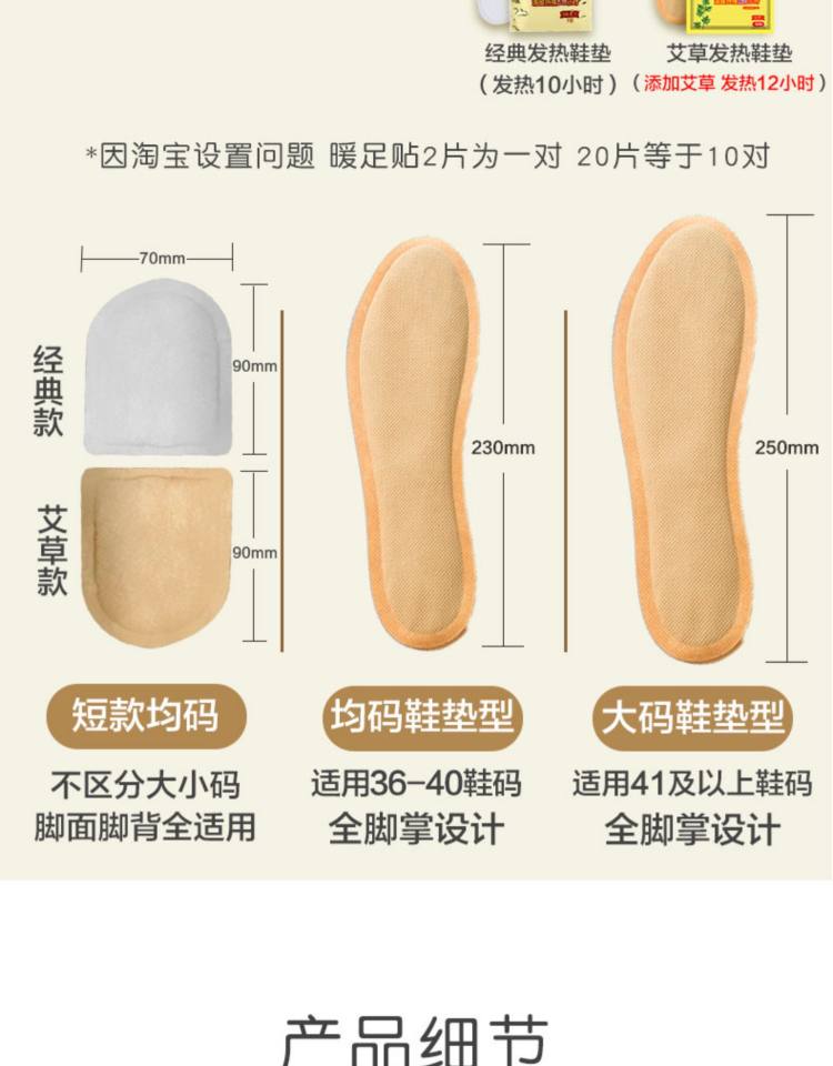 暖火 自发热暖宝宝贴暖10个 图3