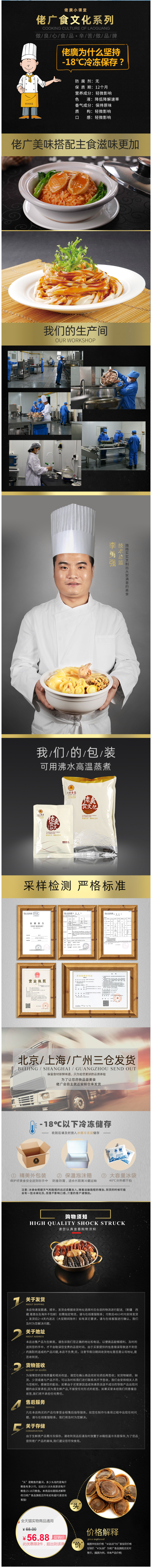 佬广 鲍鱼海参佛跳墙 加热即食 1.5kg 可8-10人份食用 图2