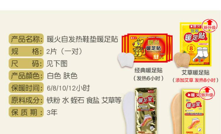 暖火 自发热暖宝宝贴暖10个 图2
