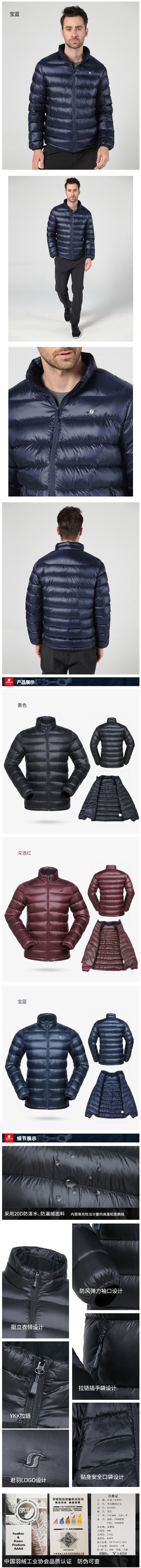 君羽 2019冬季新款 800蓬125克90%鹅绒 男超轻防泼水羽绒服 可抗-15℃ 图5