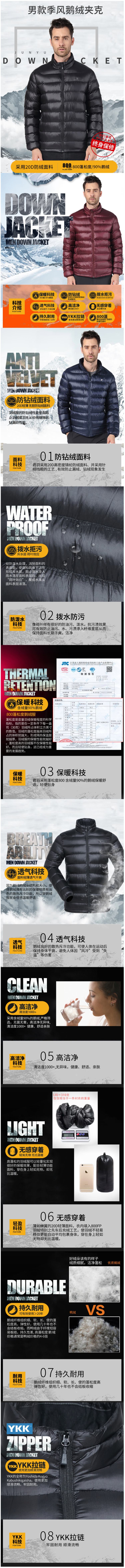 君羽 2019冬季新款 800蓬125克90%鹅绒 男超轻防泼水羽绒服 可抗-15℃ 图3