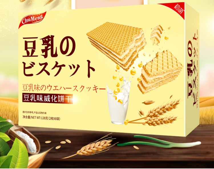 第2件2元第3件1元 初萌 日式豆乳威化饼干零食 共48枚 图2