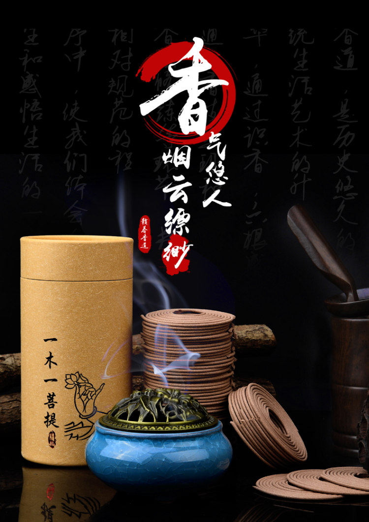 96盘艾叶草天然香薰+香炉 图2