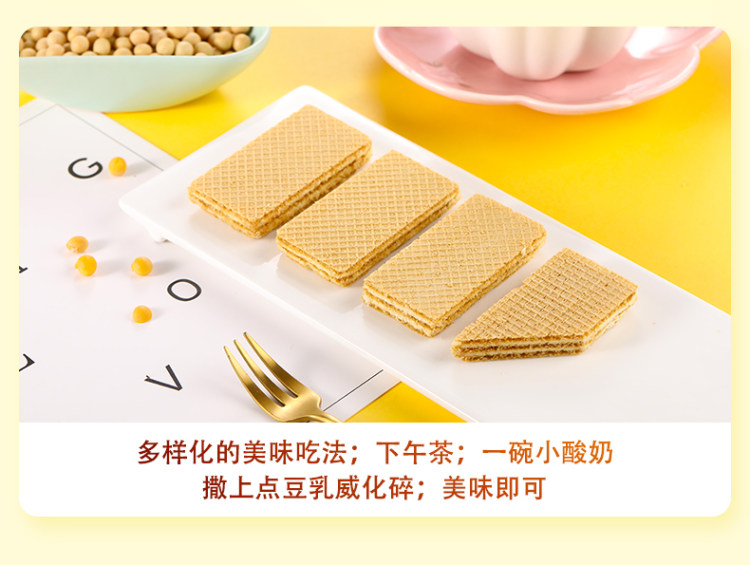 第2件2元第3件1元 初萌 日式豆乳威化饼干零食 共48枚 图9