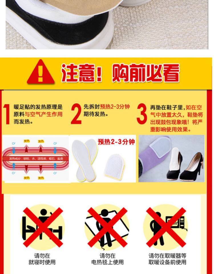 暖火 自发热暖宝宝贴暖10个 图9