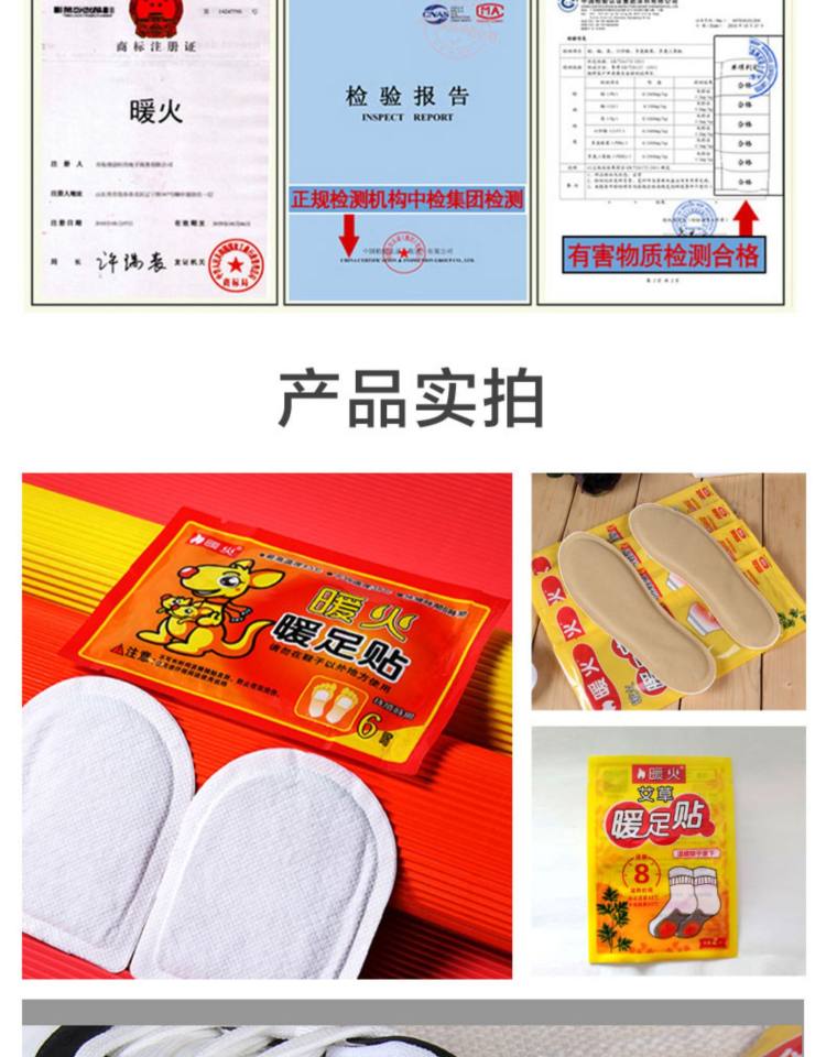 暖火 自发热暖宝宝贴暖10个 图7