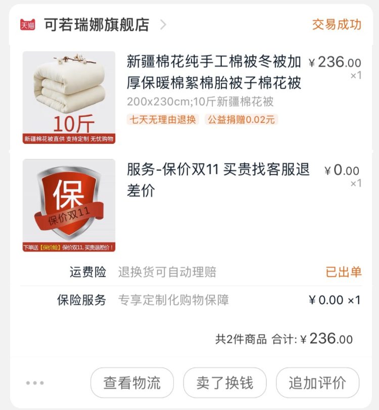 可若瑞娜 当期新棉花现做 纯手工新疆棉花被 200*230cm/10斤 图2