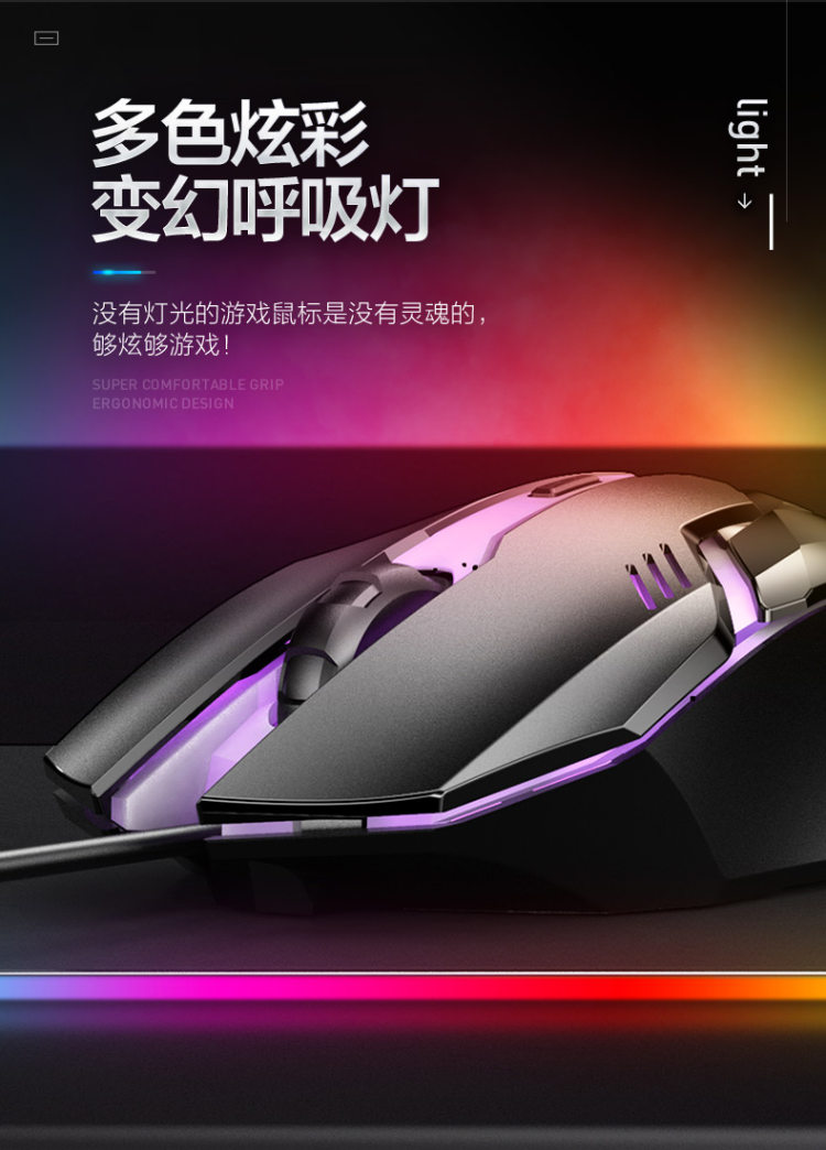 英菲克 电竞发光游戏鼠标 图4