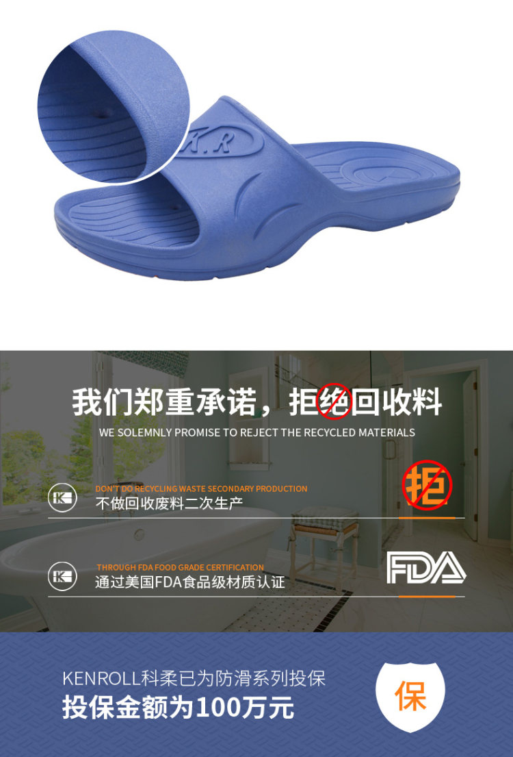 科柔 Kenroll 专利防滑居家拖鞋 适合老人和孕妇 图7