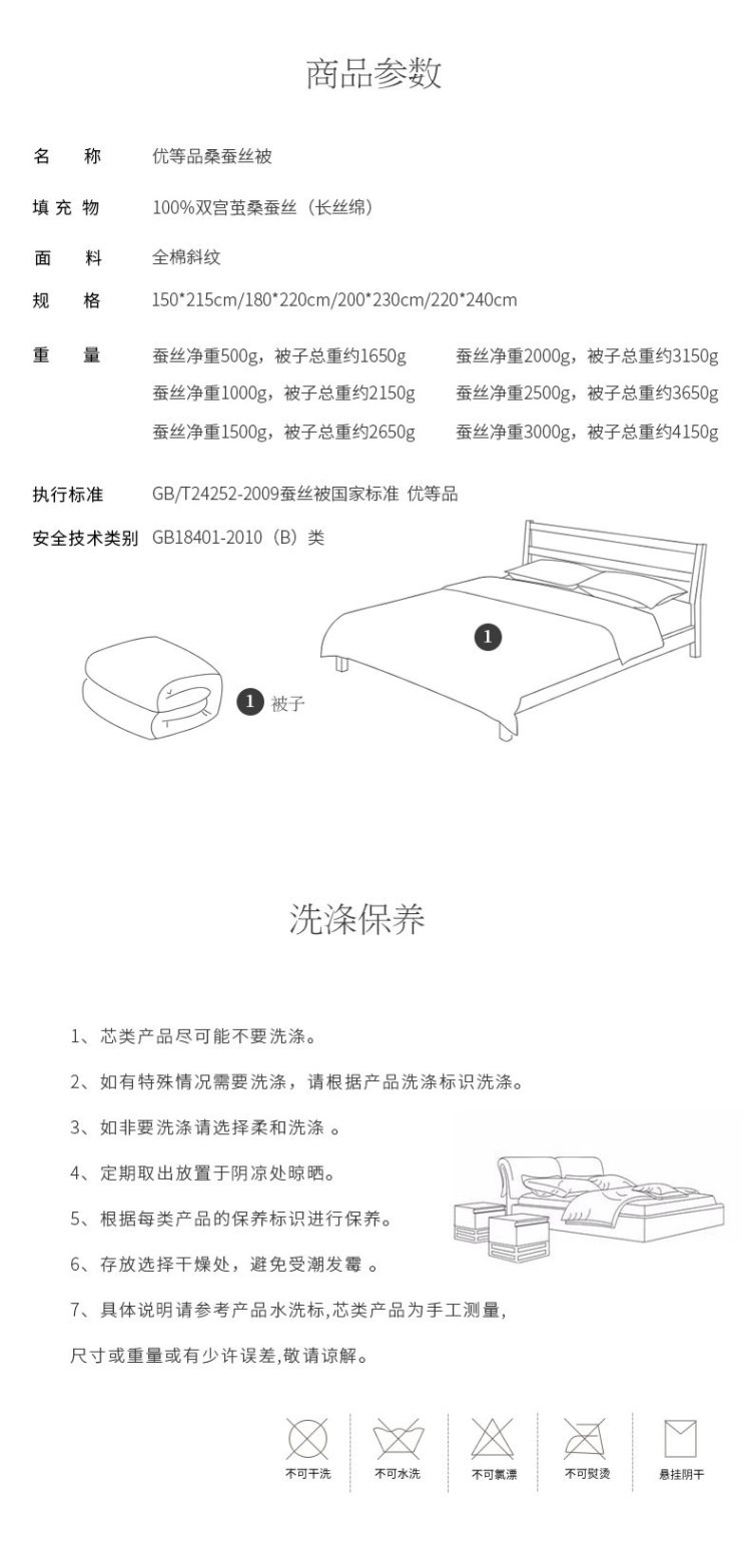 上市企业 太湖雪 100%双宫茧桑蚕丝被芯 1斤 图4