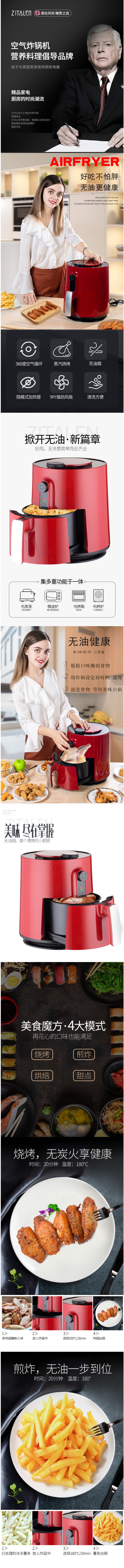 Zitalen HB-810A 全自动智能空气炸锅 3L 图1