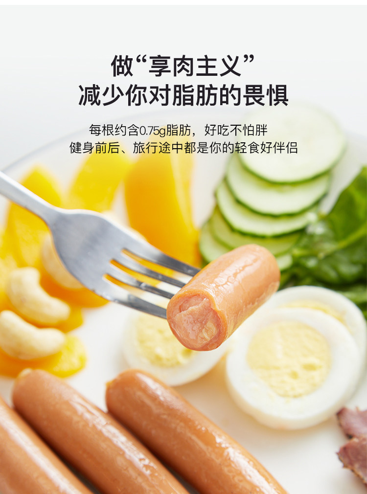 Easy Fun 高蛋白低脂代餐鸡肉肠 没有淀粉口感好 图2