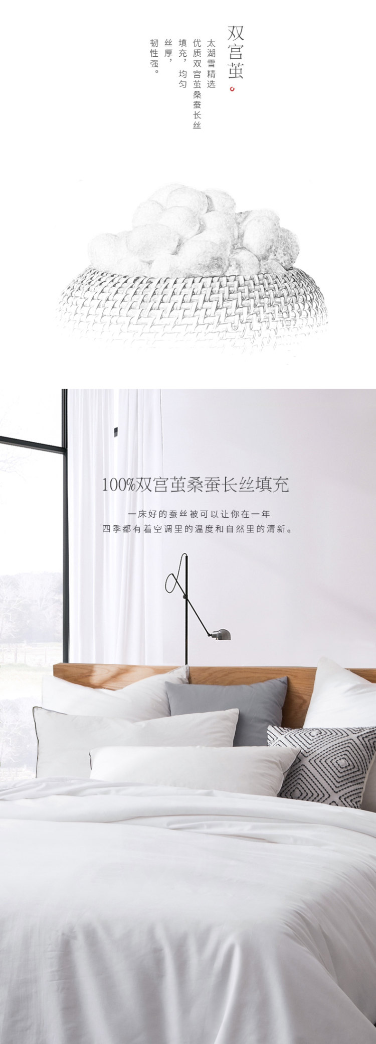 上市企业 太湖雪 100%双宫茧桑蚕丝被芯 1斤 图1