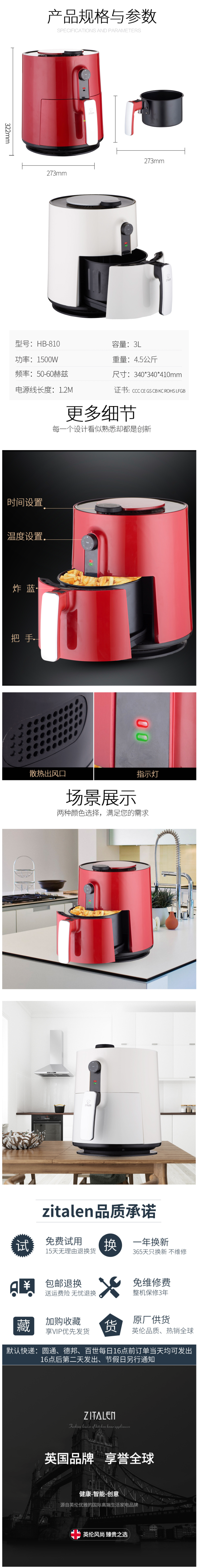 Zitalen HB-810A 全自动智能空气炸锅 3L 图3