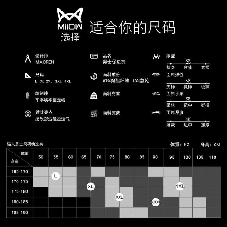 猫人 男新款单件加绒加厚保暖裤 图10
