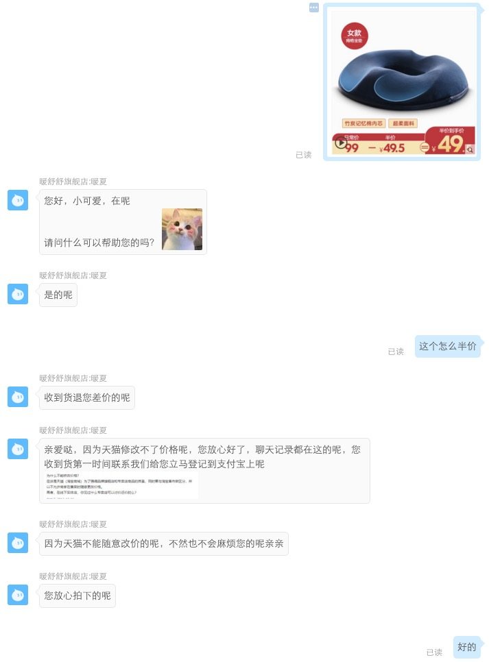 暖舒舒 竹炭记忆棉内芯 办公室中空透气坐垫 痔疮坐垫 图1