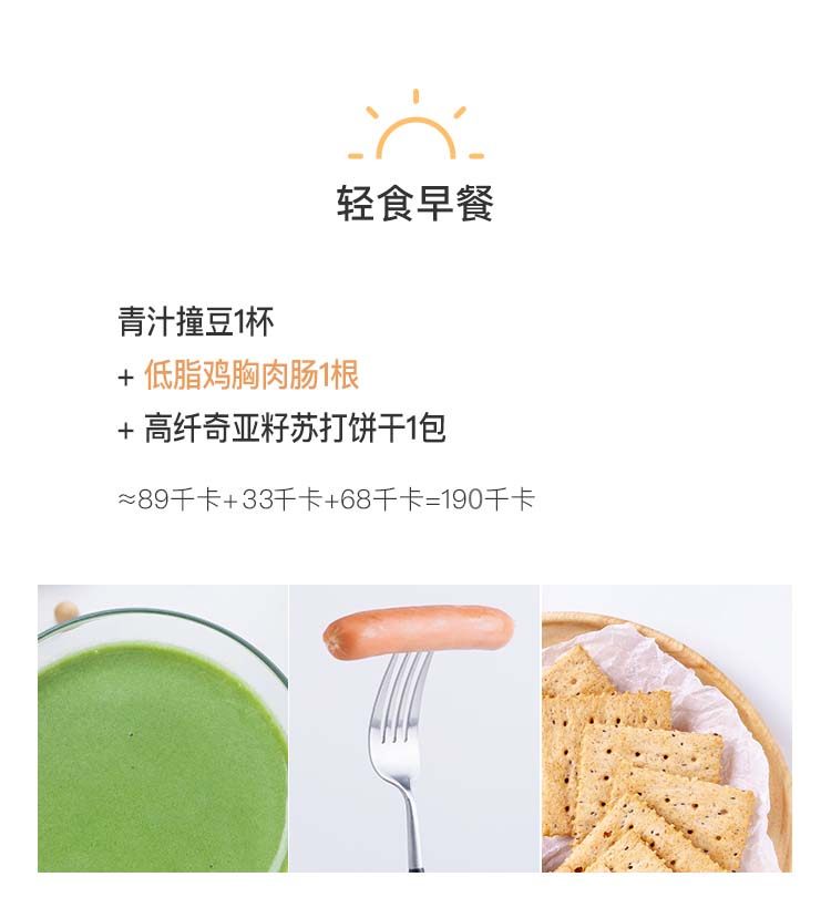 Easy Fun 高蛋白低脂代餐鸡肉肠 没有淀粉口感好 图5