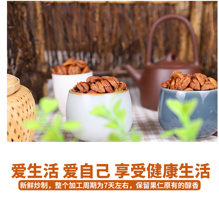 山核桃 仁小核桃肉 独立小包装 130g 新货上架 图5