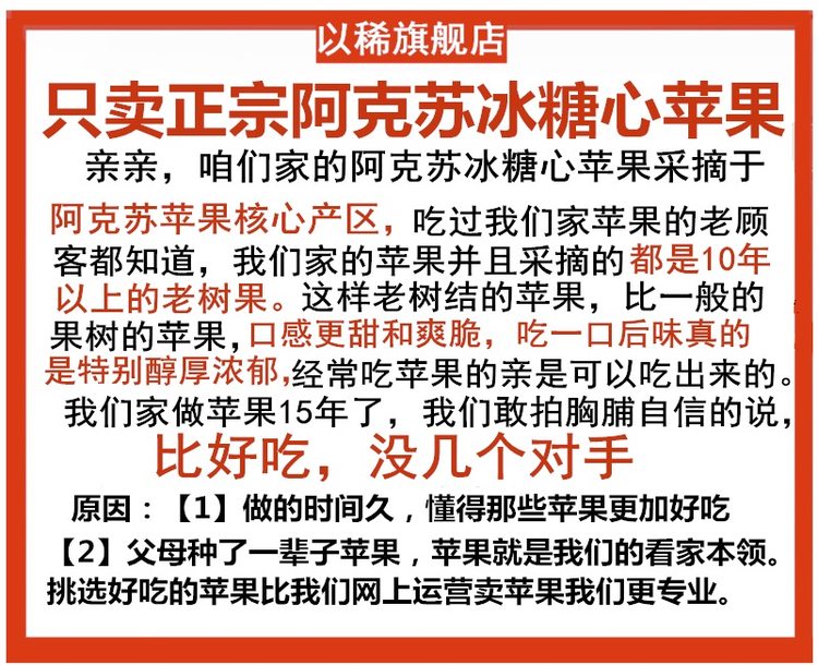 现货 以稀 新疆正宗阿克苏冰糖心苹果 中果 果径85-90mm 净重9斤 图1