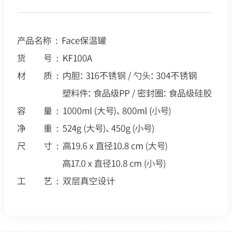 Face 316不锈钢 真空焖烧杯 800ml 图3