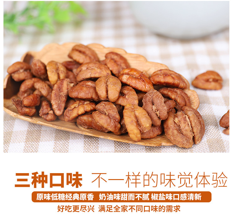 山核桃 仁小核桃肉 独立小包装 130g 新货上架 图2