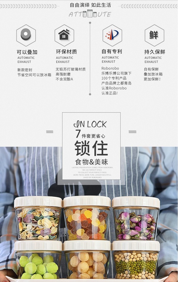 乐博乐博 可叠放 食品级玻璃密封罐 260ml*6罐+托盘 图4