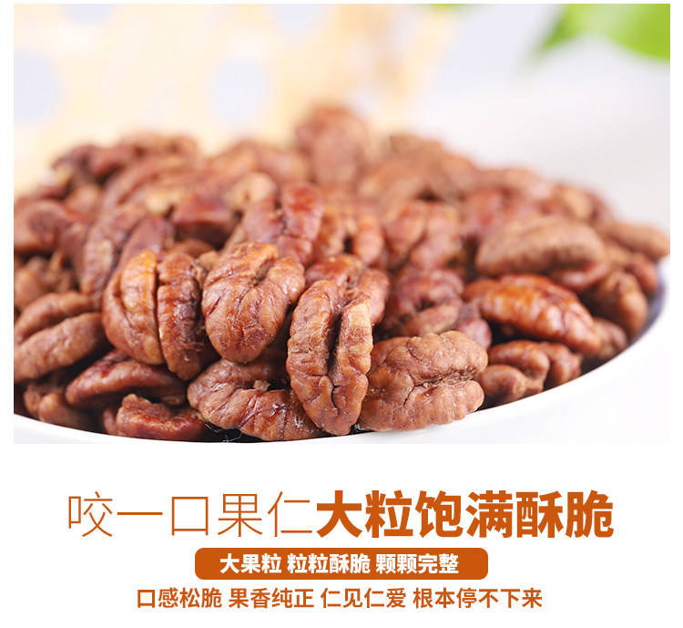 山核桃 仁小核桃肉 独立小包装 130g 新货上架 图4