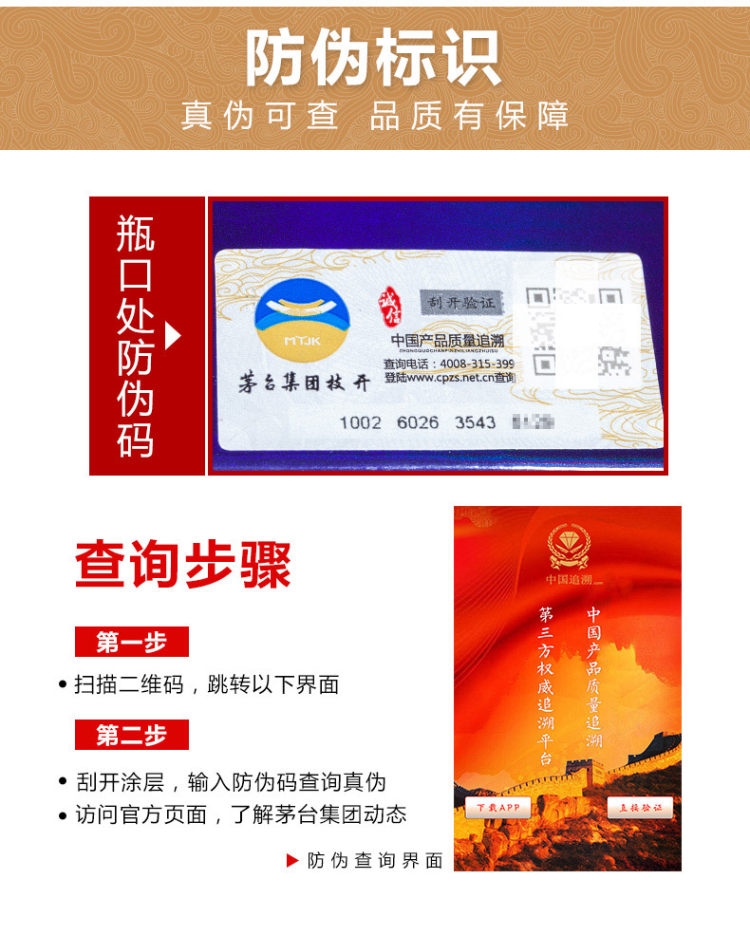 茅台 茅台醇 百年辉煌 52度 500ml*2瓶 高档盒装 图4