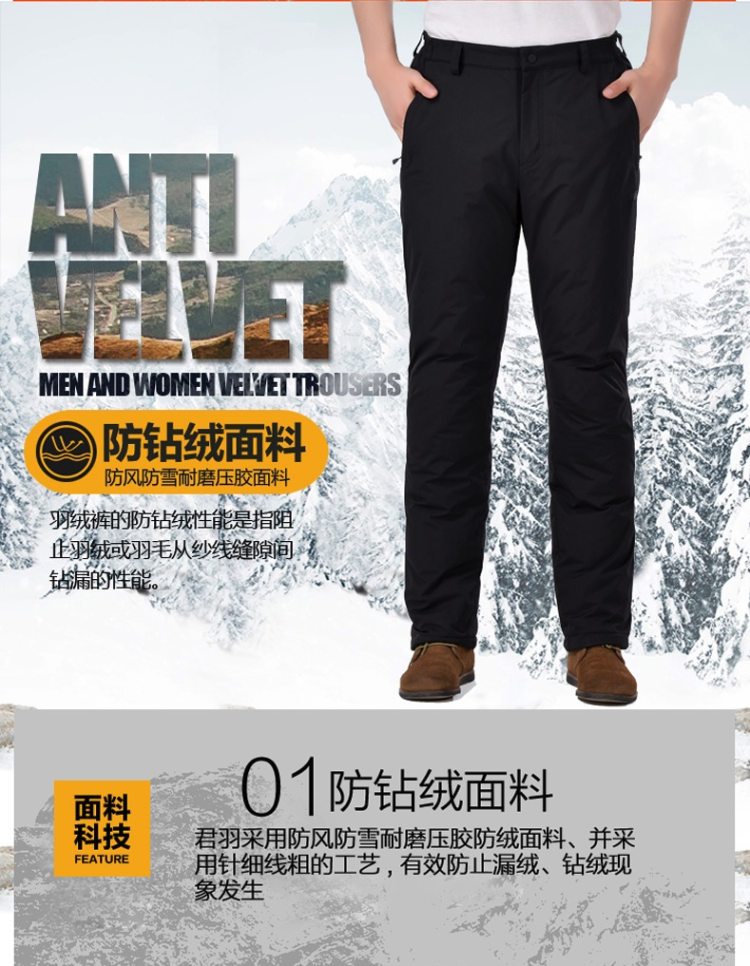 君羽 18冬季款 103克800蓬90%鹅绒 防风雪 男女加厚羽绒裤 可抗-15℃ 图4