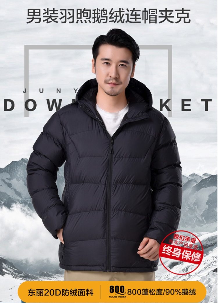 君羽 18冬季款 800蓬147克90%鹅绒 男超轻加厚羽绒服 可抗-15℃ 图3