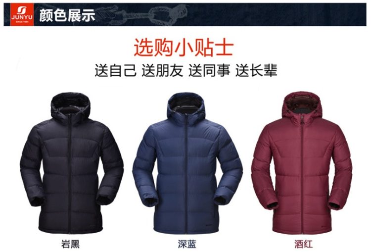 君羽 18冬季款 800蓬147克90%鹅绒 男超轻加厚羽绒服 可抗-15℃ 图14