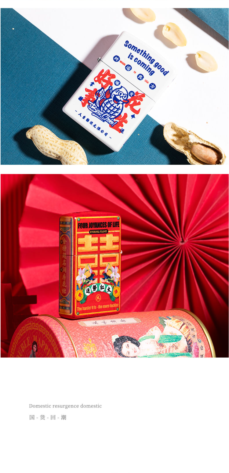 美国原机进口 Zippo 19新款 国潮风彩印 妙手回潮联名款 16孔防风打火机 图4