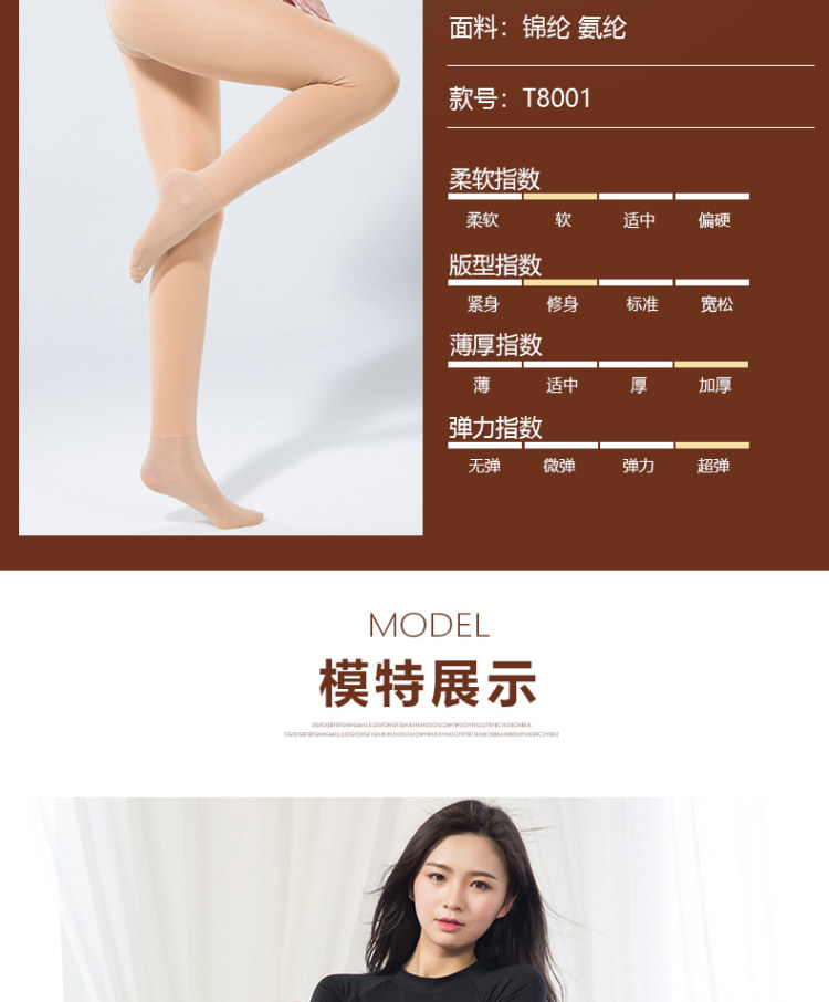 蒂娜丝 加绒打底裤 送裤袜*1双+中筒袜*1双+短丝袜1双 图8