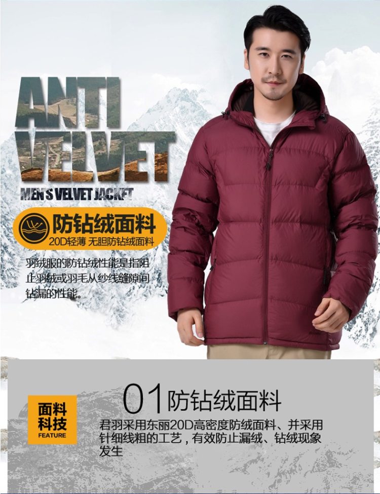 君羽 18冬季款 800蓬147克90%鹅绒 男超轻加厚羽绒服 可抗-15℃ 图5