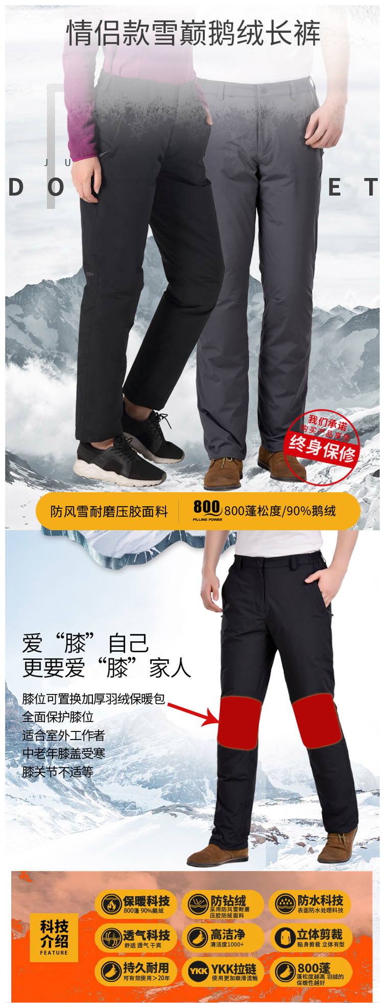 君羽 18冬季款 103克800蓬90%鹅绒 防风雪 男女加厚羽绒裤 可抗-15℃ 图3