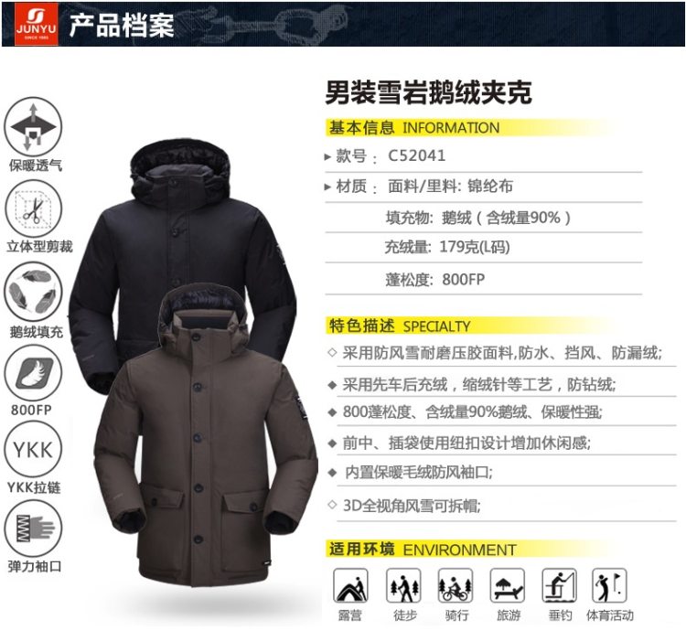 君羽 18秋季款 800蓬179克90%鹅绒 男加厚防水防风羽绒服 可抗-30℃ 图12