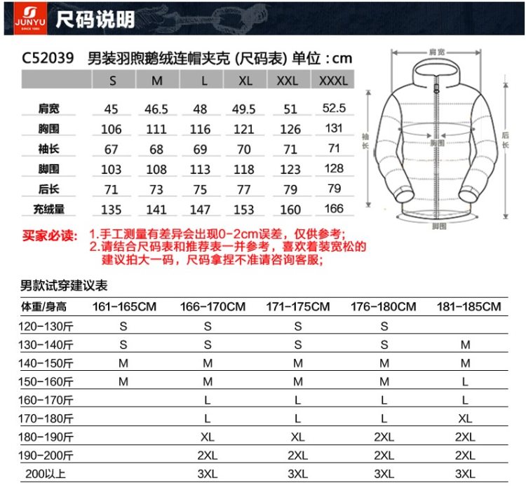 君羽 18冬季款 800蓬147克90%鹅绒 男超轻加厚羽绒服 可抗-15℃ 图15